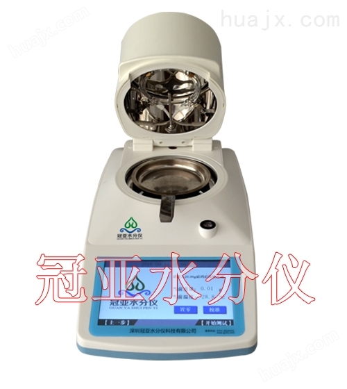 黑龙江稻米含水率分析仪快速准确_冠亚品牌