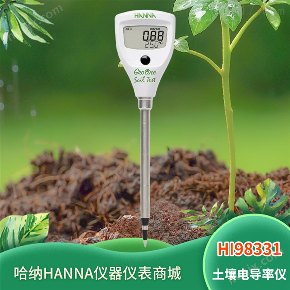 供应HI98331土壤电导率仪价格
