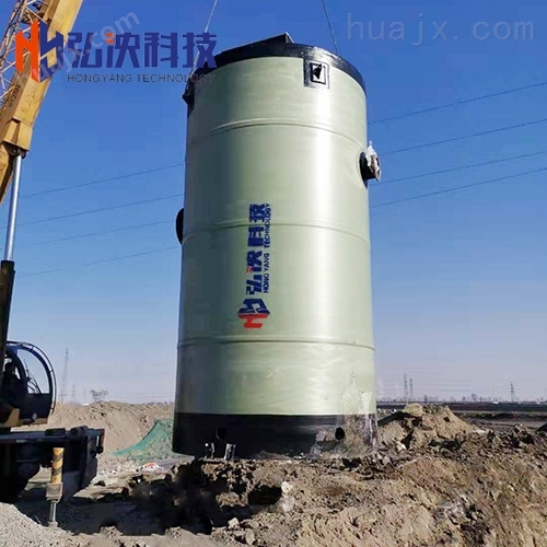 上海地埋式一体化预制泵站厂家HYGRP玻璃钢