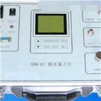 GSM-03精密露点仪