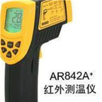 AR842A+工业型红外测温仪