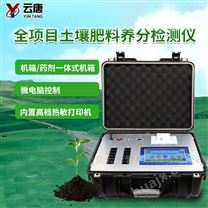 高智能土壤多参数测试系统 土壤养分检测仪