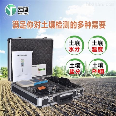 测土壤PH值仪器 土壤测试仪