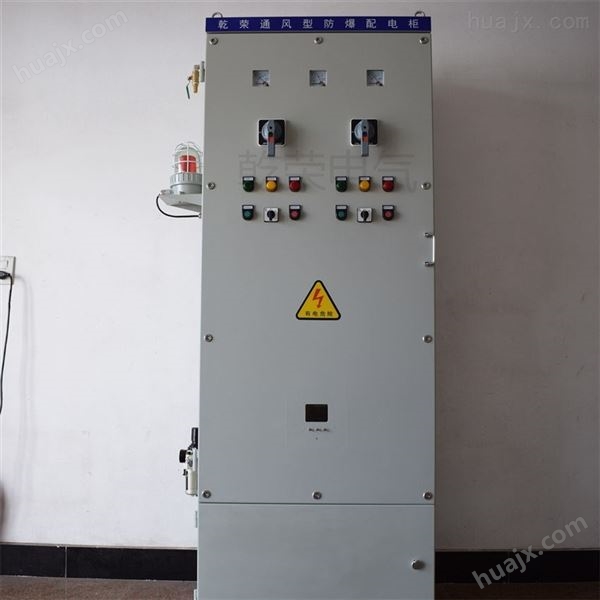排水泵液位控制防爆控制柜