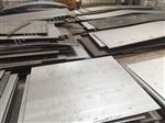 国产-进口HastelloyC-2000钢板镍基不锈钢板转化温度