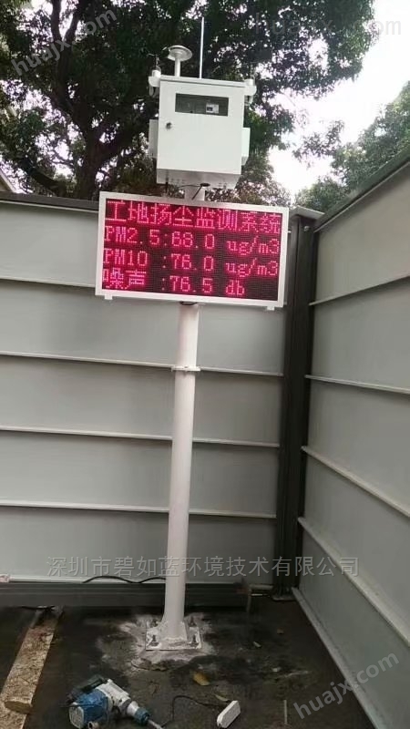 CCEP认证南京扬尘监测设备