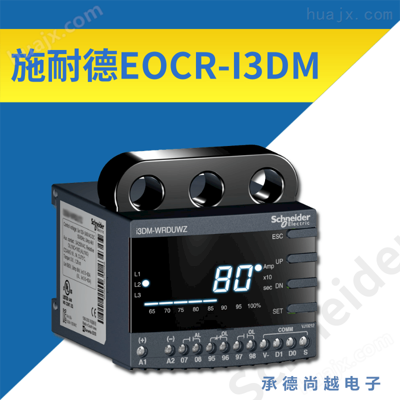 EOCRI3DM-WRDBWZ窗口型施耐通讯继电器