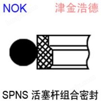 NOK SPNS型 活塞杆密封专用密封件(组合密封-密封性能较优越)