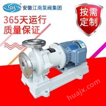 JN/江南 JMC32-20-200单吸耐腐蚀泵 乙醇卸车泵 不锈钢金属316磁力泵