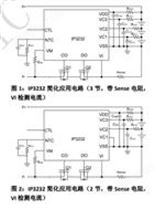 科瑞芯现货供应-IP3232-2~3 节串联锂离子/聚合物电池保护器