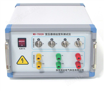 WD-7002H  变压器绕组变形测试仪