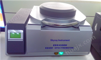 EDX4500H rohs六项检测仪分析仪
