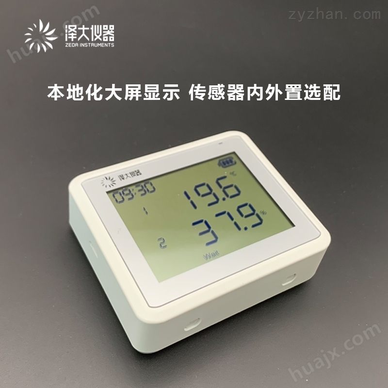 制药温湿度记录仪小身材