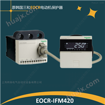 EOCR-IFM420韩国施耐德通讯保护器概述