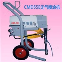 CMD-55E电动式高压无气喷涂机