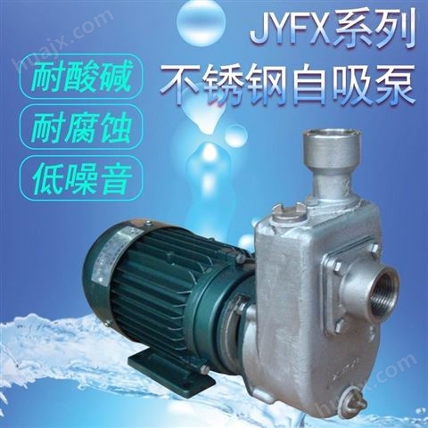 工业废水废气处理泵自吸提升水泵单相