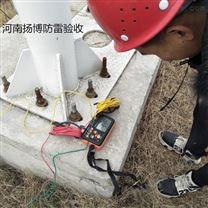 郑州CMA防雷资质 河南扬博防雷检测公司