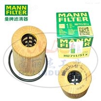 MANN-FILTER（曼牌滤清器）滤芯HU711/51x