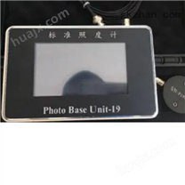销售Photo Base Unit-19 型标准级照度计 报价