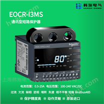 EOCRi3MS-WRDBWZ施耐德电流保护继电器特点