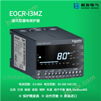 EOCRI3MZ-WRAUWZ韩国施耐德漏电保护继电器