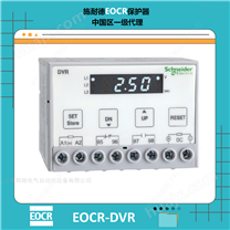 EOCR-DVR-220Z7施耐德直流电压继电器