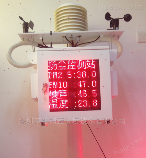 工地扬尘噪声检测仪一体机TSP气体监测系统