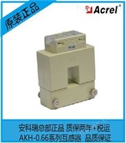 安科瑞低压电流互感器 AKH-0.66K-30*20