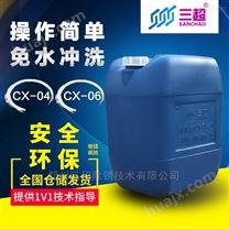 工地钢筋除锈剂CX系列