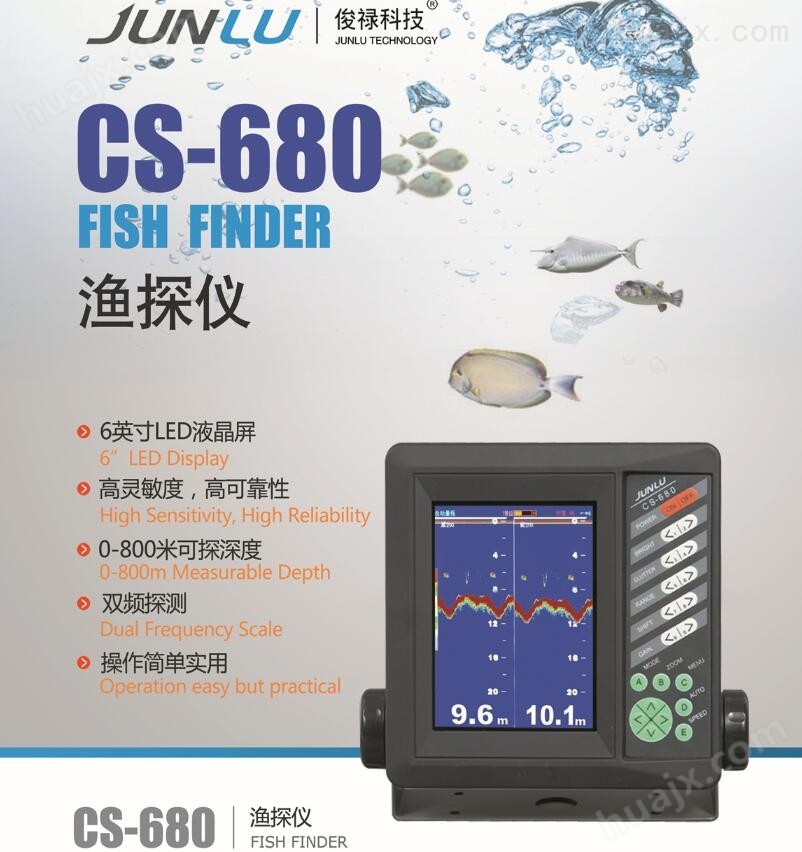 CS680 6寸双频鱼探仪