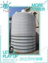 20立方塑料化工桶 10吨外加剂储罐