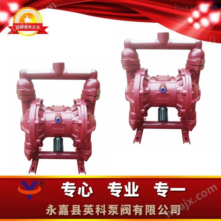 供应QBY-25铸铁气动隔膜泵北京市柳州